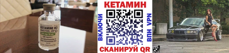 мориарти клад  Талдом  Кетамин VHQ 