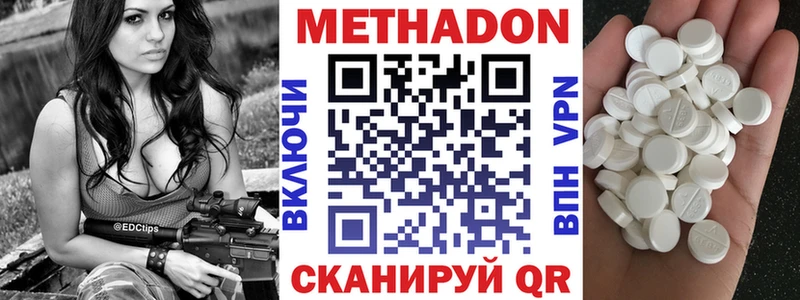 маркетплейс телеграм  Талдом  Метадон кристалл 