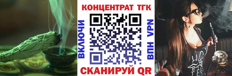 ТГК вейп с тгк  Талдом 